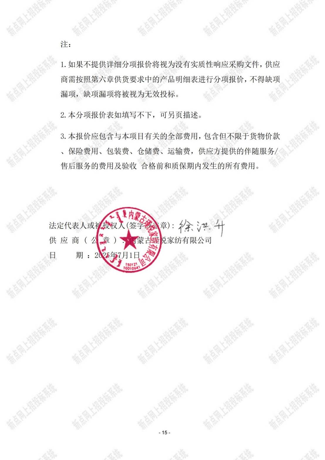 床上用品报价_03