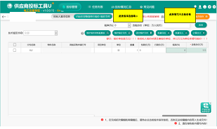 国网青海省电力公司2026年原集体企业和子公司第七次非物资联合授权谈判采购(片区二)采购公告