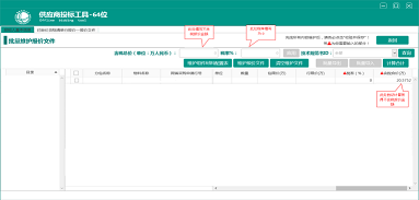 国网青海省电力公司2026年原集体企业和子公司服务第五次公开招标采购(招标编号:CY2826JF05)招标公告
