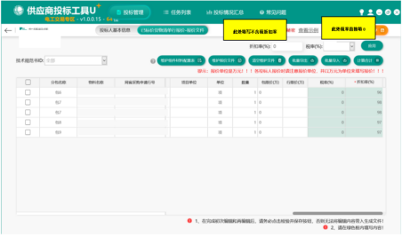 国网青海省电力公司2026年原集体企业和子公司第七次非物资联合授权谈判采购(片区一)采购公告CY2826SF09
